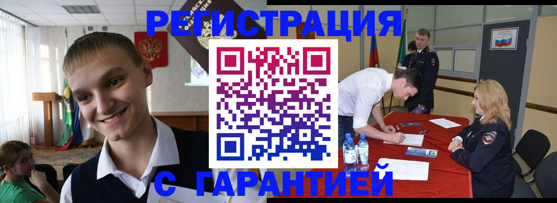 временная регистрация в Константиновске