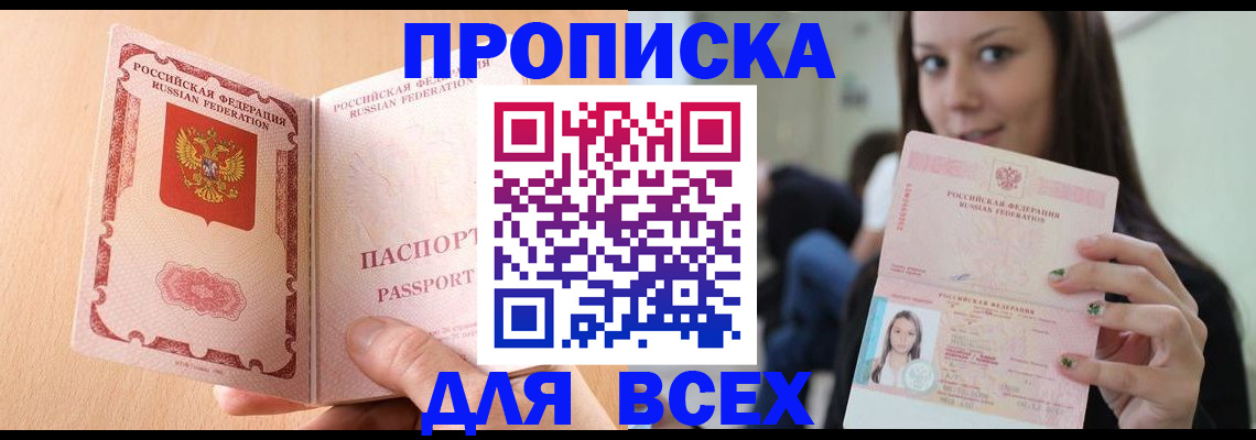регистрация для школы в Константиновске