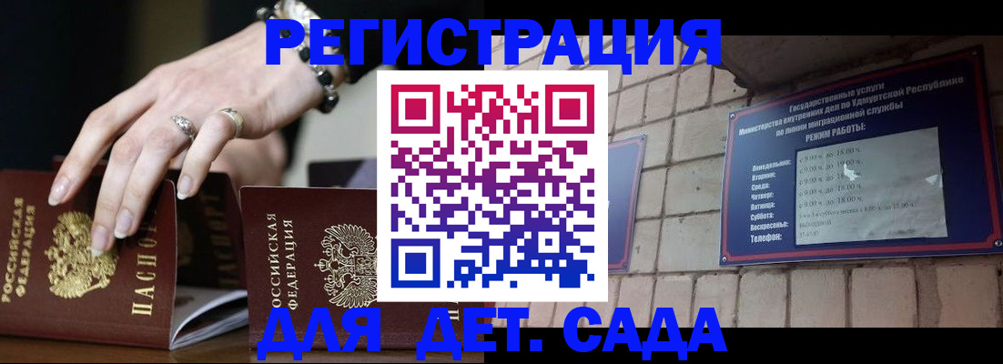 миграционный учет в Константиновске